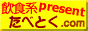 たべとく.com