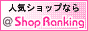 @Shop Ranking